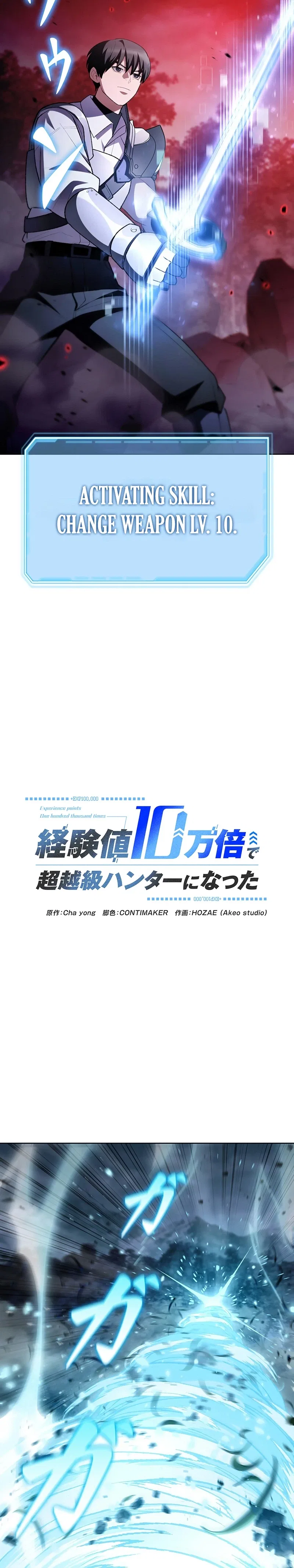 I Became a Transcendent Hunter with 100,000x EXP Chapter 27 – Page 21