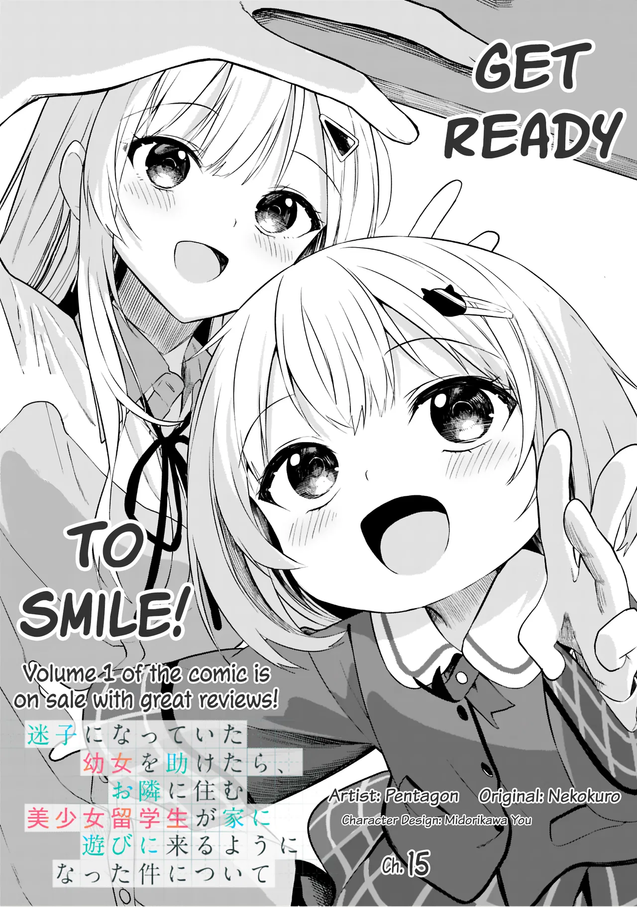 Maigo ni Natteita Youjo wo Tasuketara, Otonari ni Sumu Bishoujo Ryuugakusei ga Ie ni Asobi ni Kuru you ni Natta Ken ni Tsuite Chapter 15 – Page 1