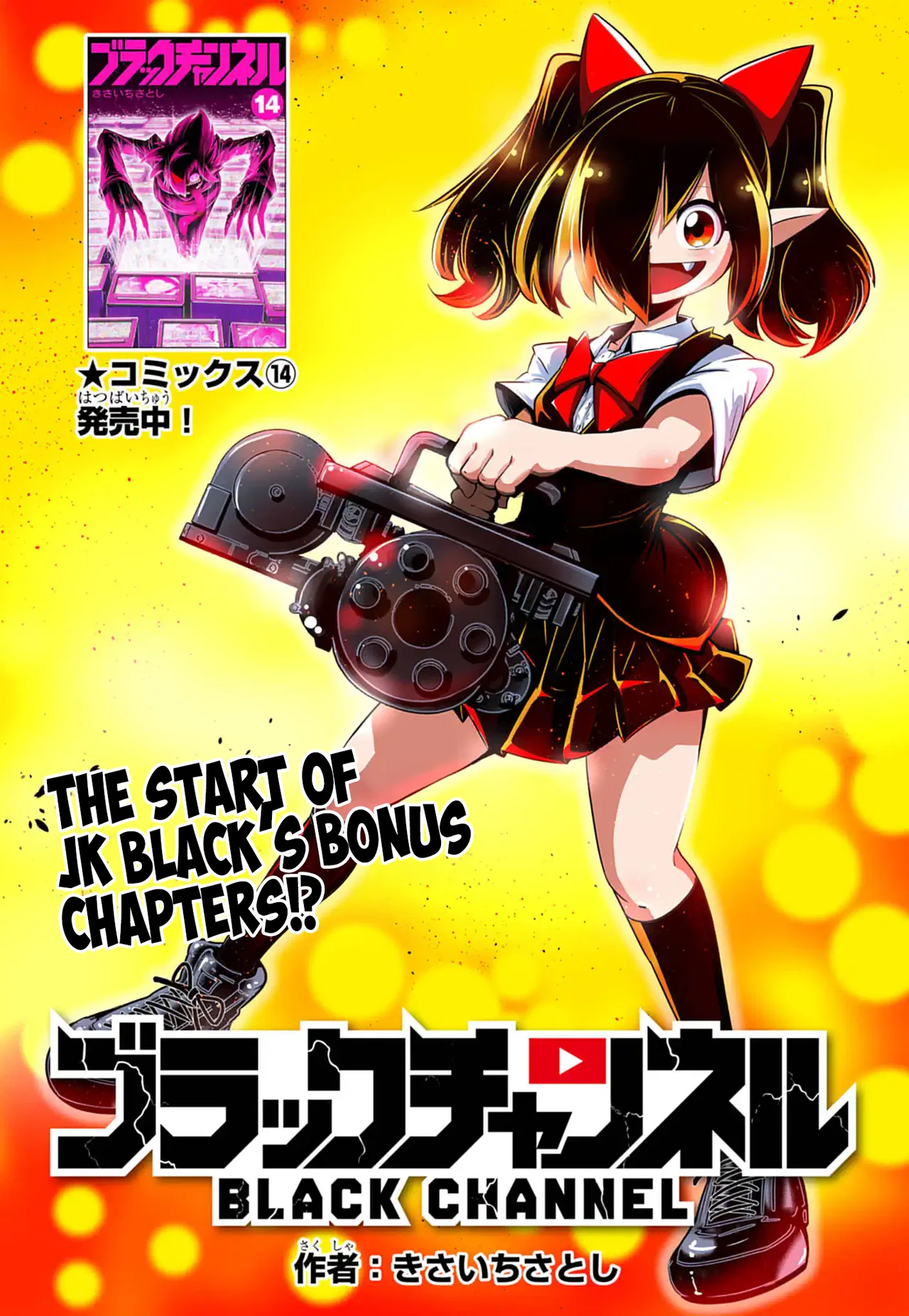 Black Channel Chapter 73.1 – Page 1