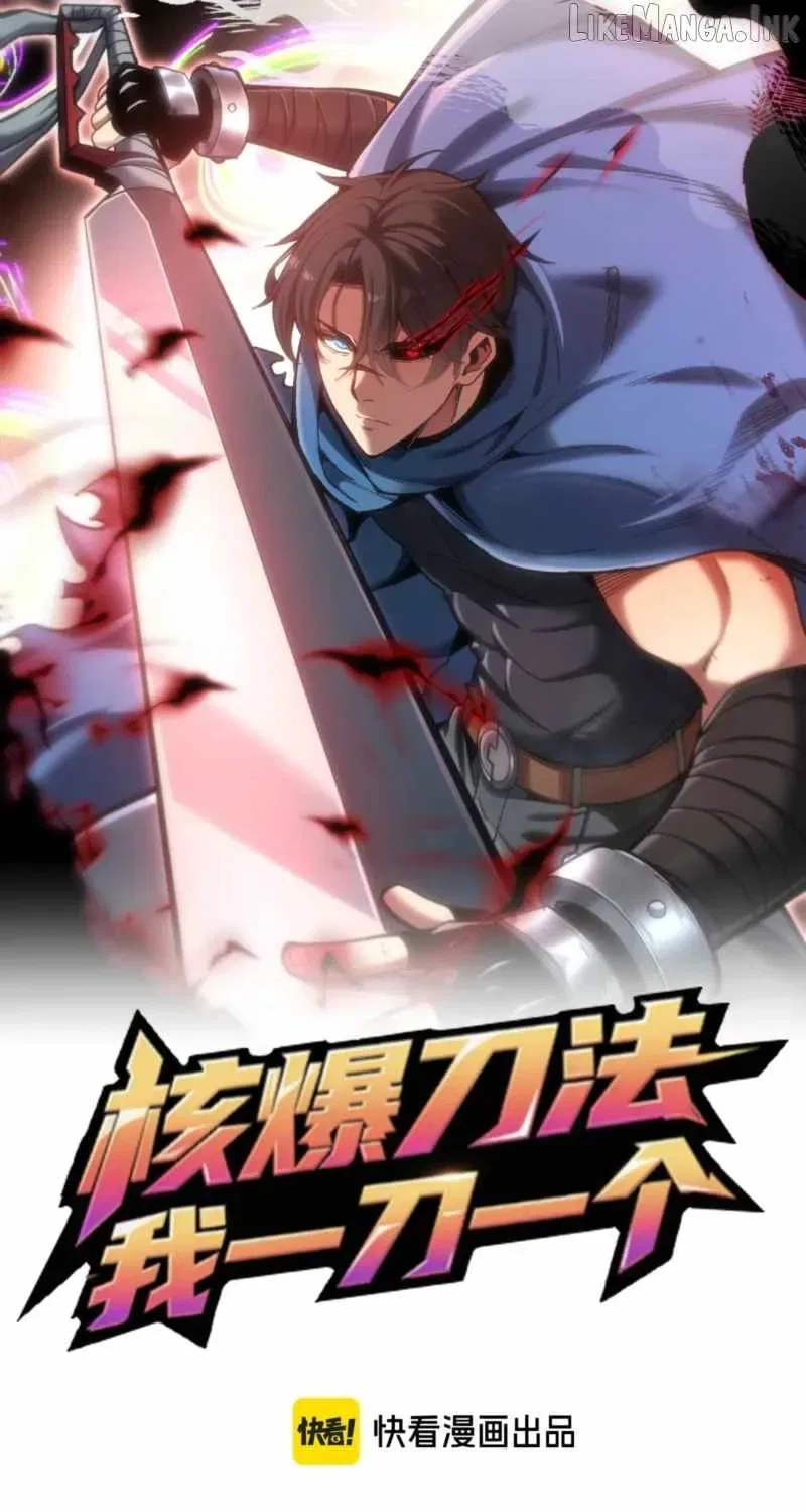 Nuclear Explosion Sword Technique, I kill one with one sword Chapter 56 – Page 2