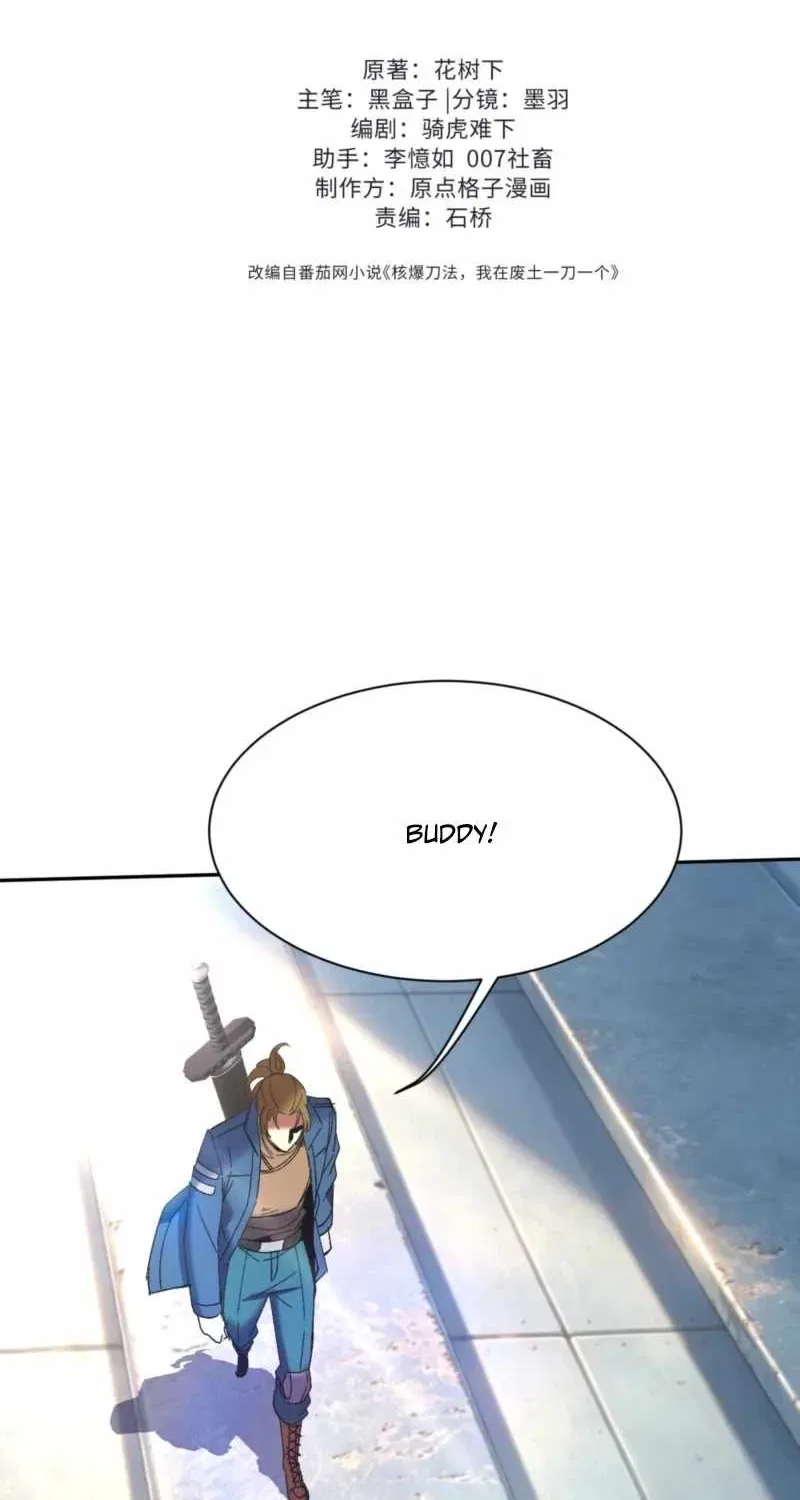 Nuclear Explosion Sword Technique, I kill one with one sword Chapter 56 – Page 3