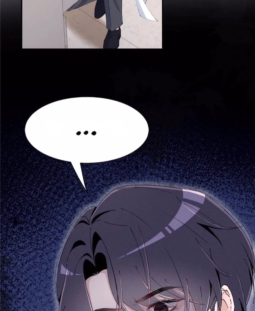 Beneath the Lady’s Mask Chapter 59 – Page 45