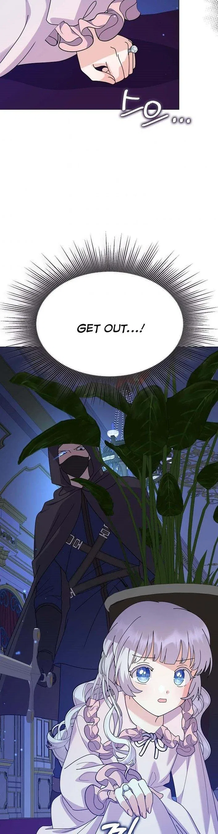 The Land Lord’s Baby Retires Chapter 49 – Page 17
