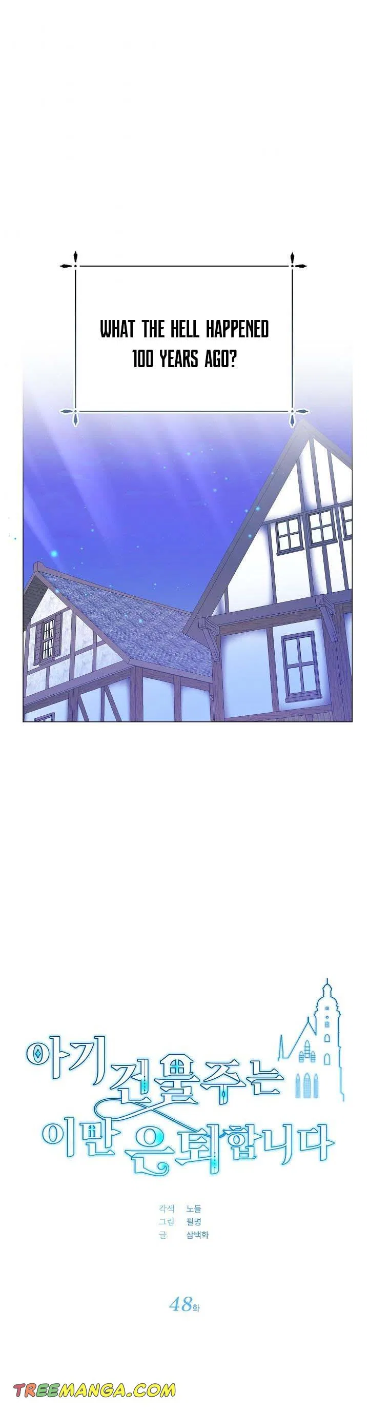 The Land Lord’s Baby Retires Chapter 48 – Page 5