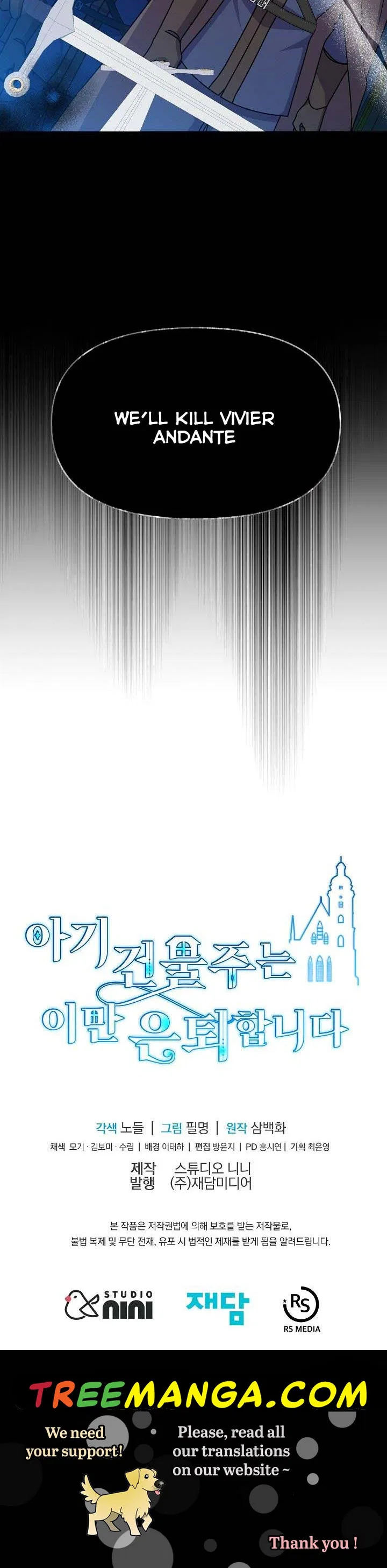 The Land Lord’s Baby Retires Chapter 48 – Page 50