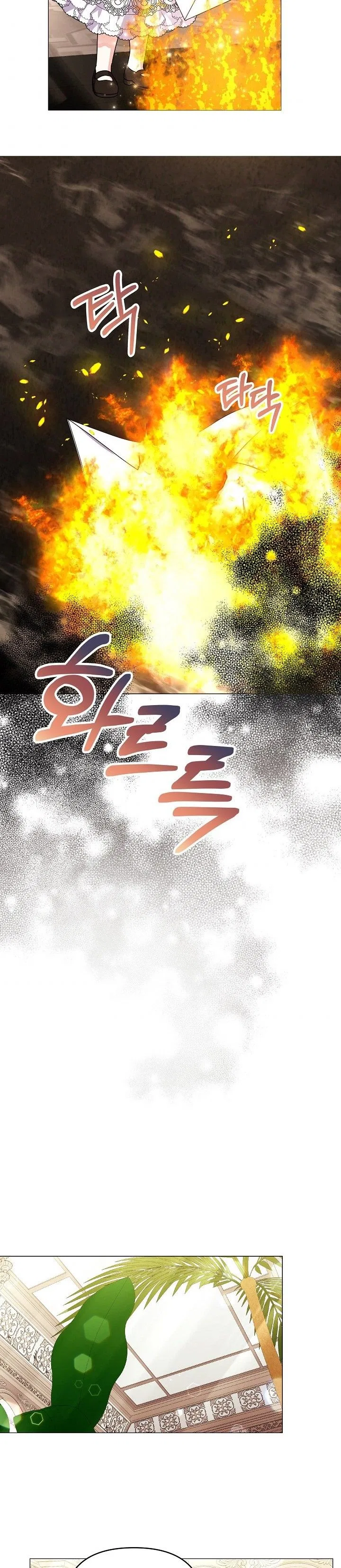 The Land Lord’s Baby Retires Chapter 43 – Page 24