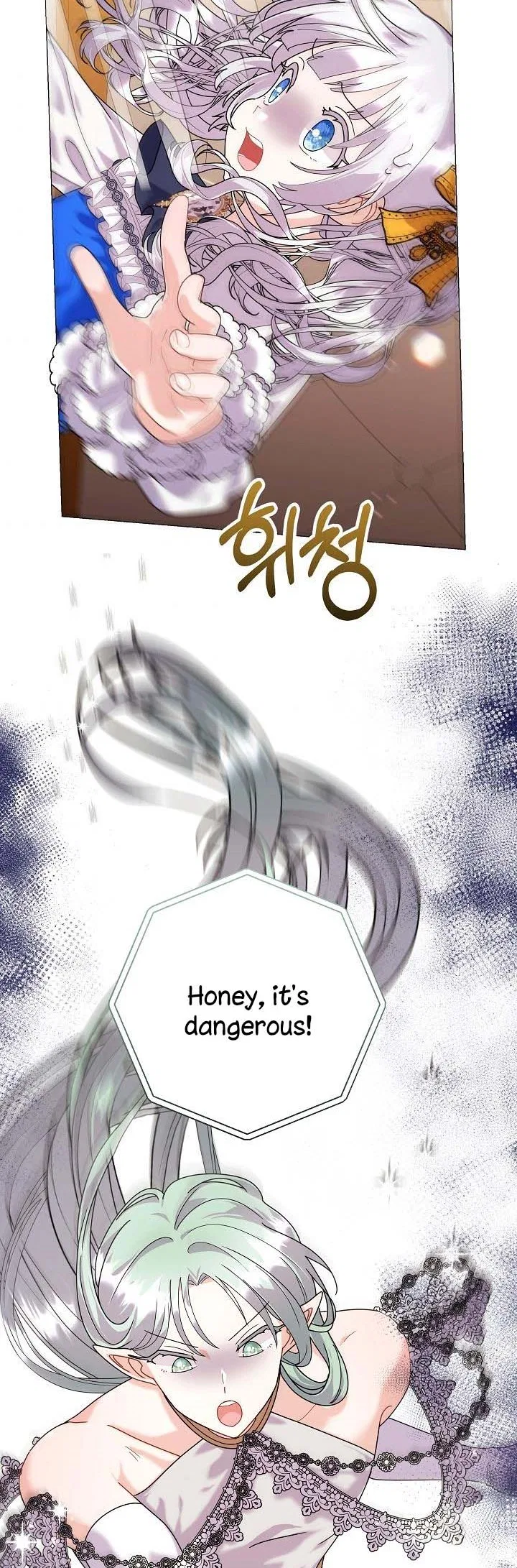 The Land Lord’s Baby Retires Chapter 39 – Page 26