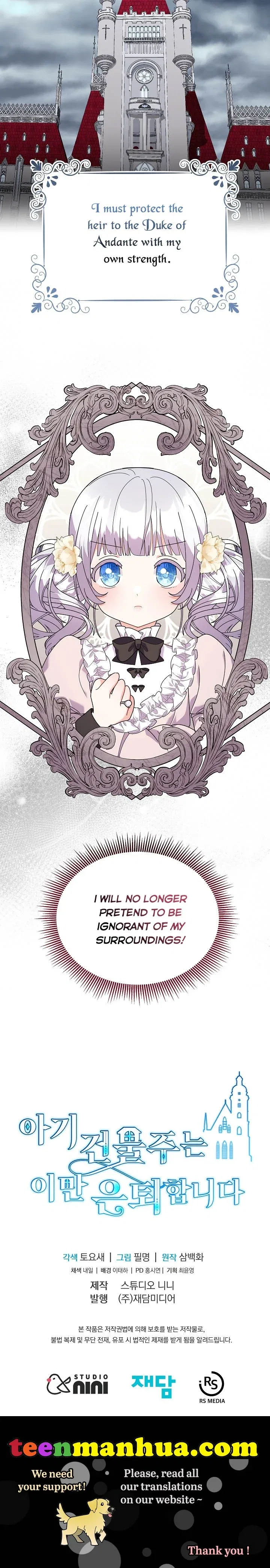 The Land Lord’s Baby Retires Chapter 35 – Page 25