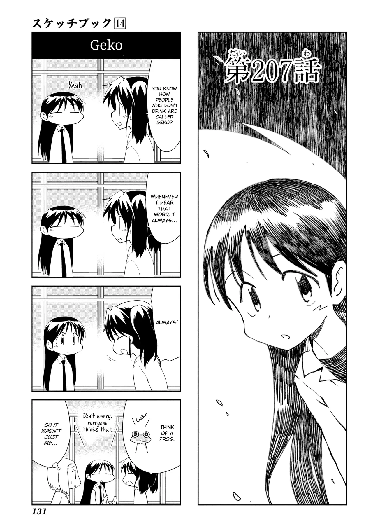 Sketchbook Chapter 207 – Page 1