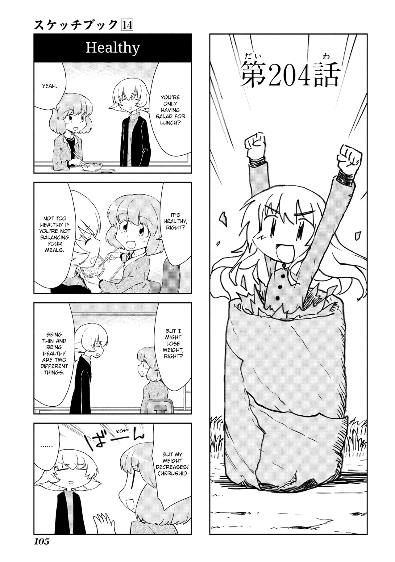 Sketchbook Chapter 204 – Page 1