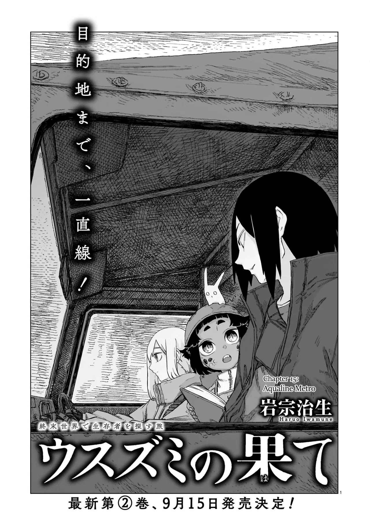 Usuzumi no Hate Chapter 15 – Page 1