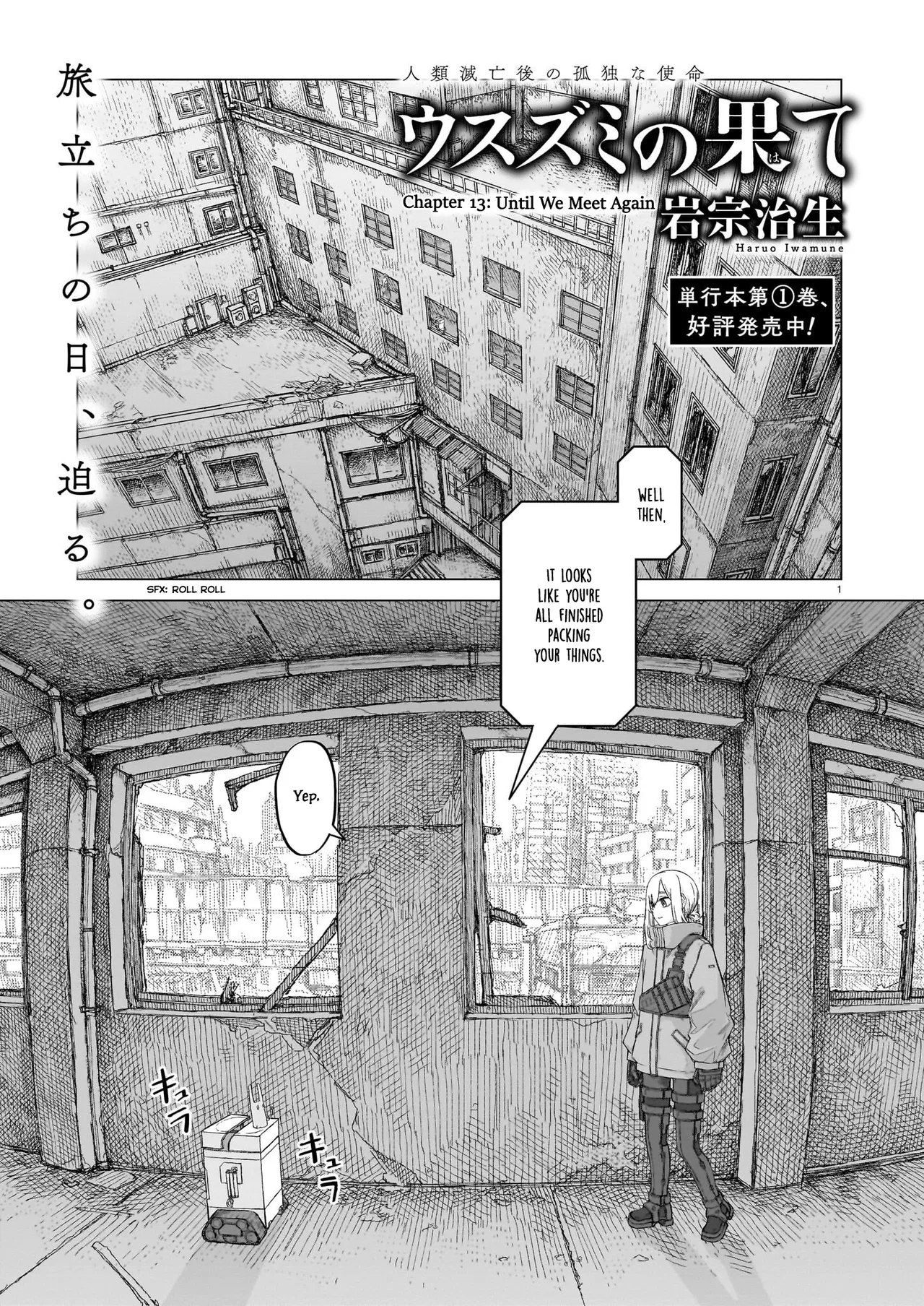 Usuzumi no Hate Chapter 13 – Page 1