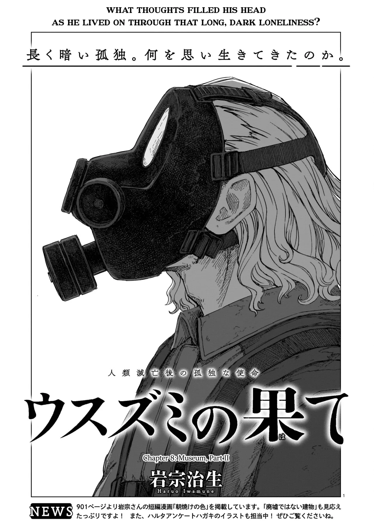 Usuzumi no Hate Chapter 8 – Page 1