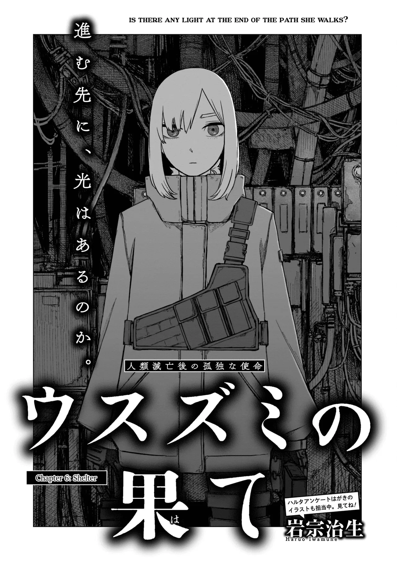 Usuzumi no Hate Chapter 6 – Page 1