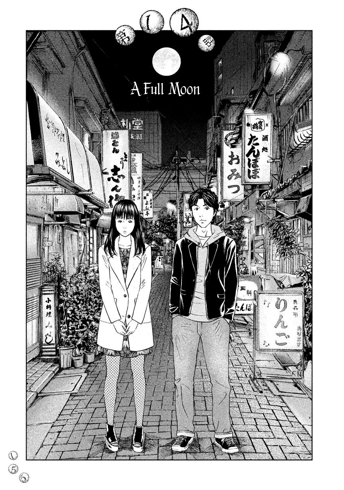 Amane†Gymnasium Chapter 14 – Page 1