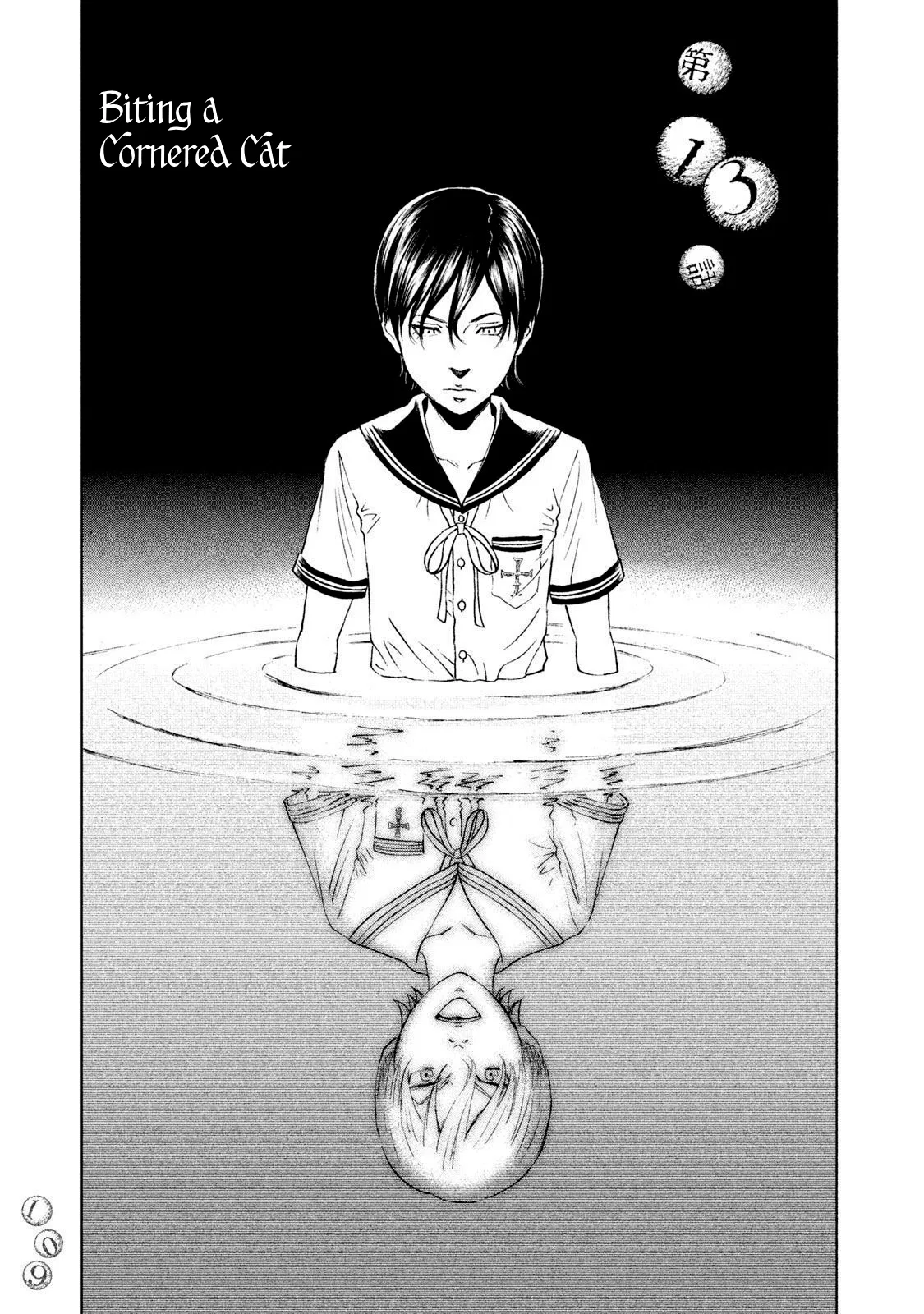 Amane†Gymnasium Chapter 13 – Page 1