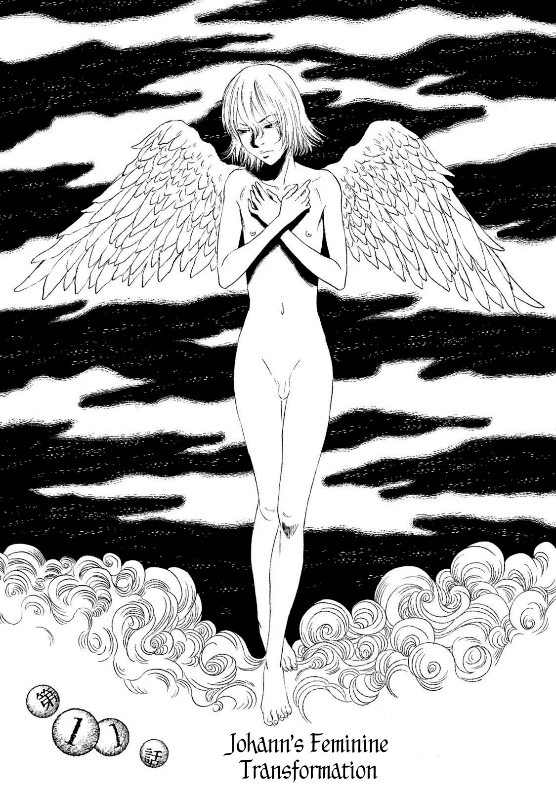 Amane†Gymnasium Chapter 11 – Page 1