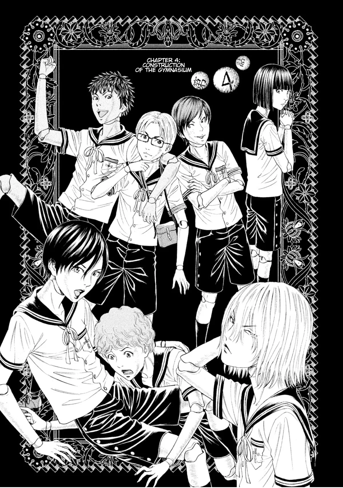 Amane†Gymnasium Chapter 4 – Page 1