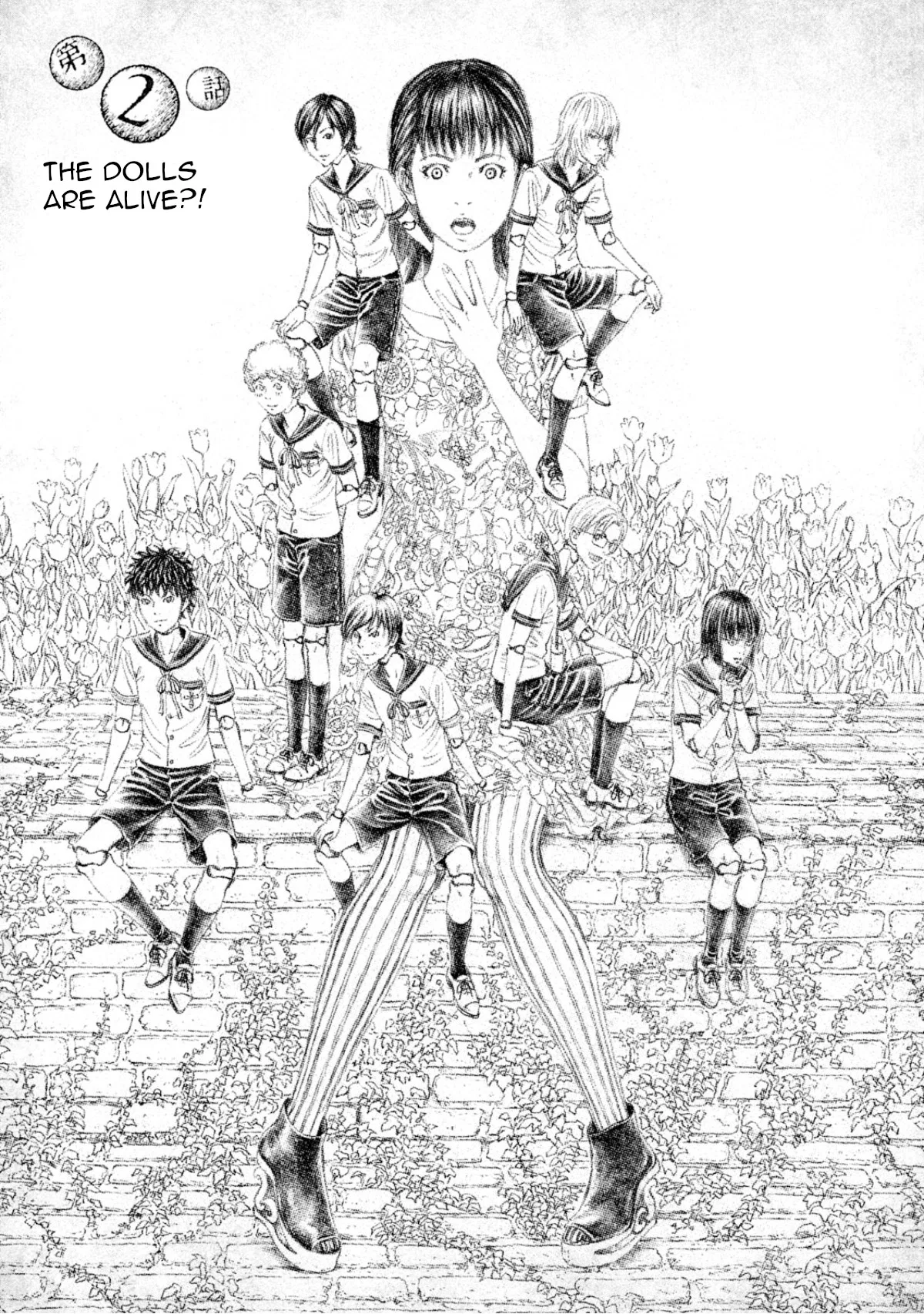 Amane†Gymnasium Chapter 2 – Page 1