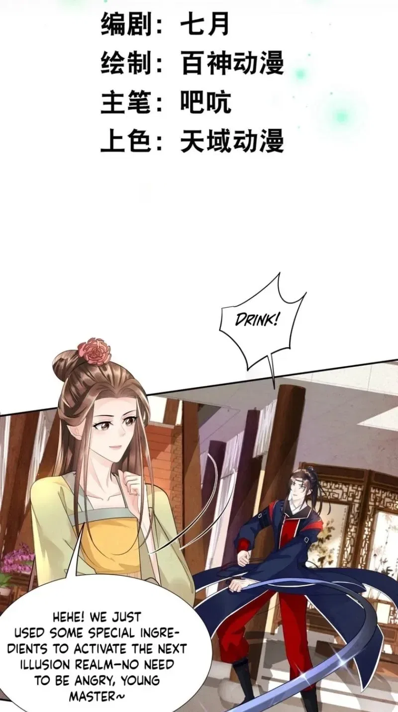 The Fucao of Luoyang Turns Into Fireflies From the Wind Chapter 28 – Page 3
