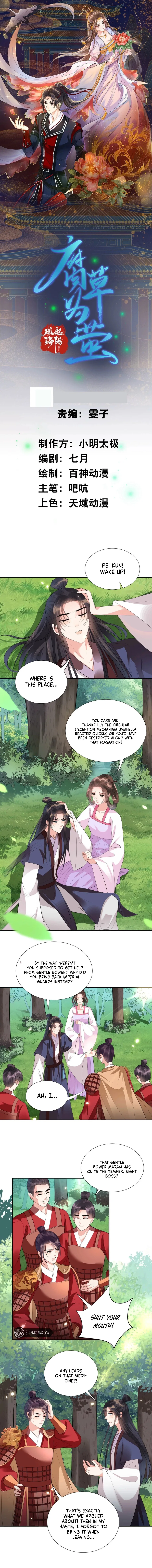 The Fucao of Luoyang Turns Into Fireflies From the Wind Chapter 26 – Page 3