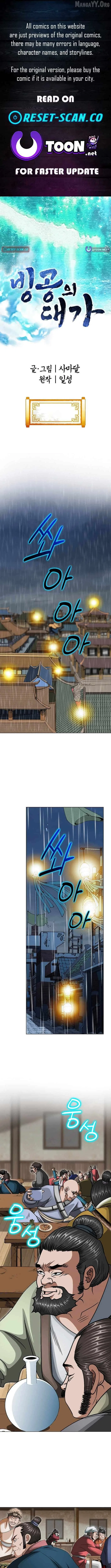 The Master of Ice Arts Chapter 28 – Page 1