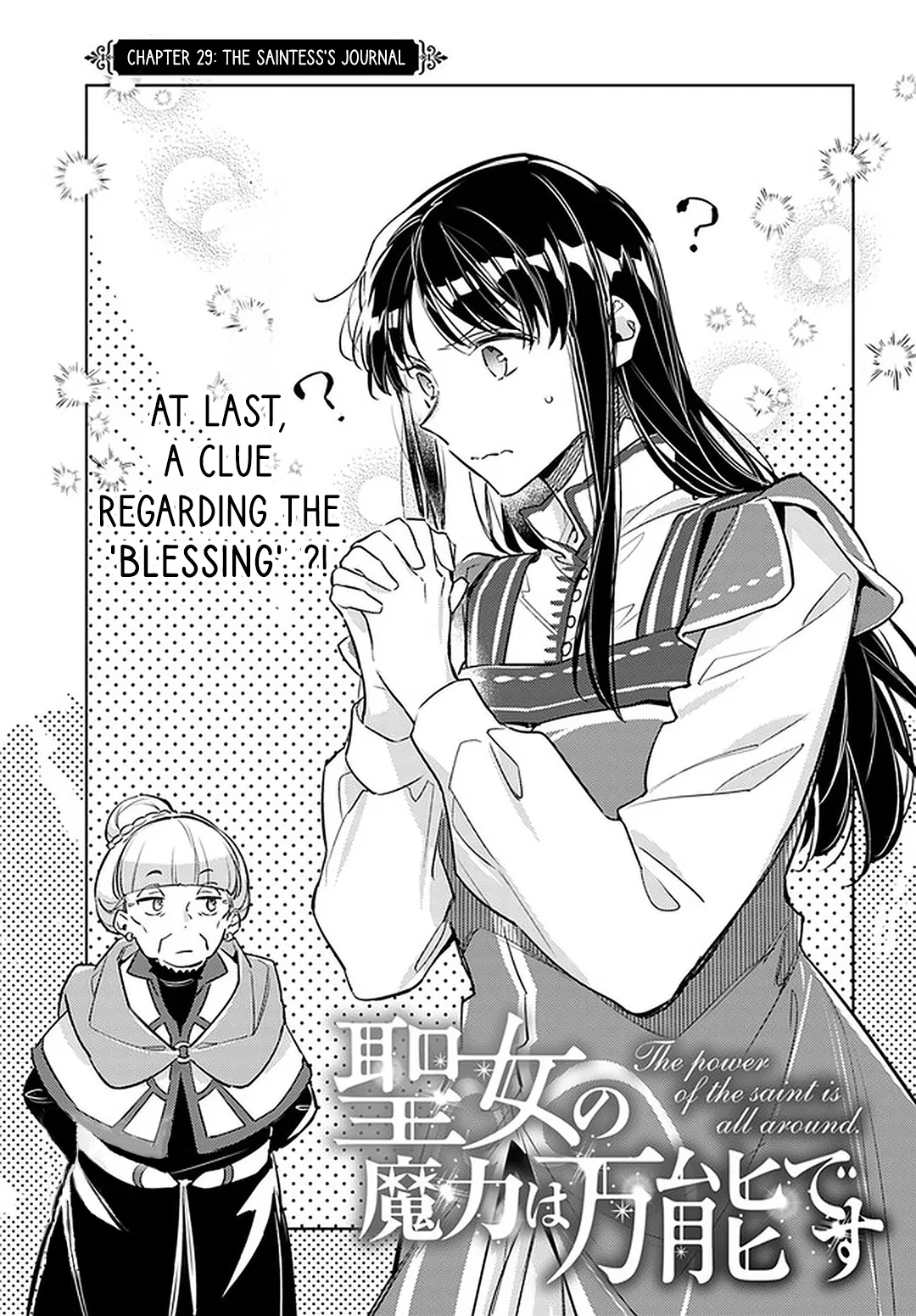Seijo no Maryoku wa Bannou desu Chapter 29 – Page 1