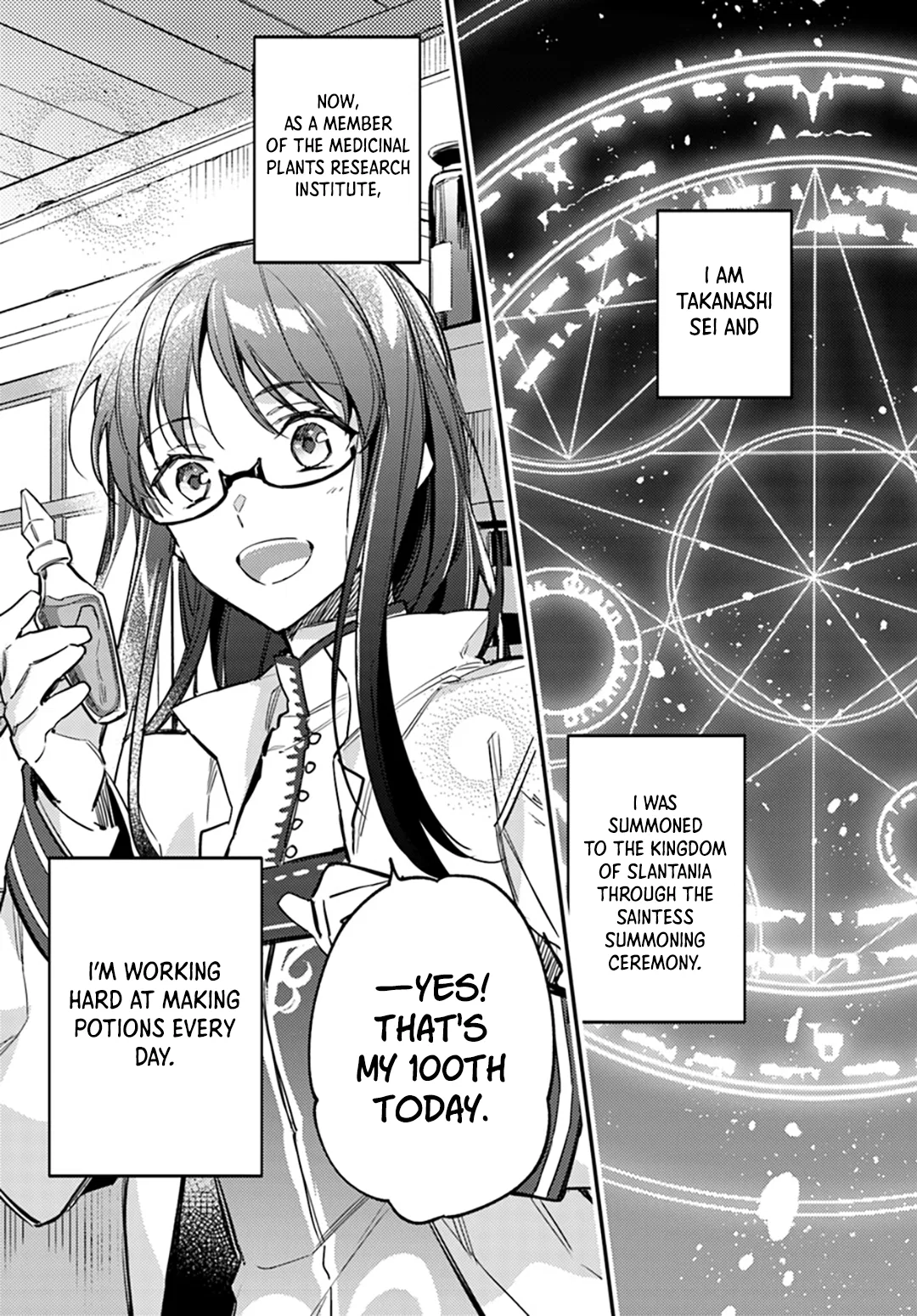 Seijo no Maryoku wa Bannou desu Chapter 2 – Page 1