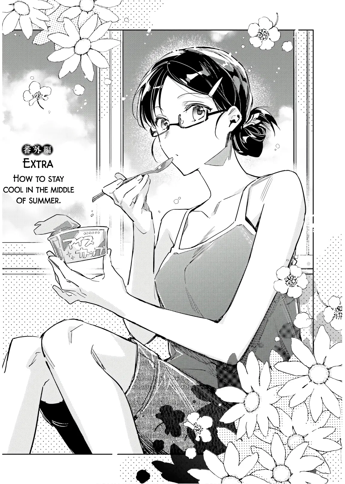 Seijo no Maryoku wa Bannou desu Chapter 18.5 – Page 1