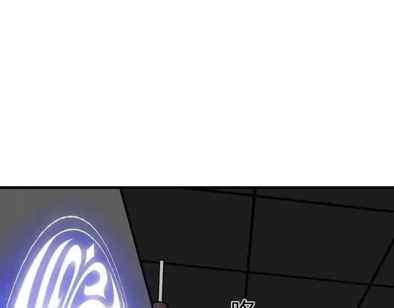Virus King Chapter 95 – Page 23