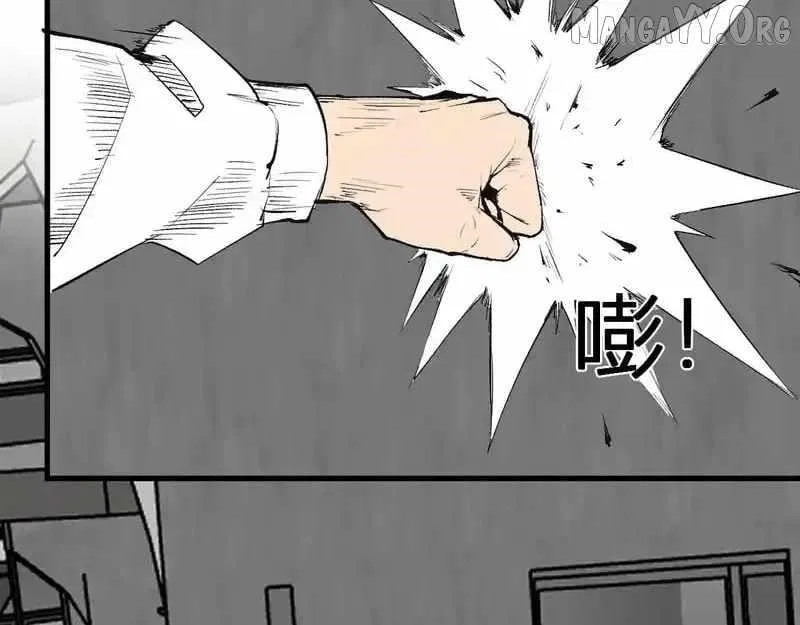Virus King Chapter 95 – Page 122