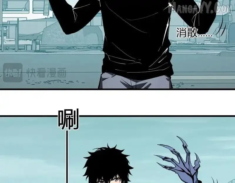 Virus King Chapter 90 – Page 117