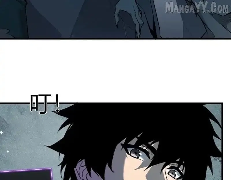 Virus King Chapter 90 – Page 126