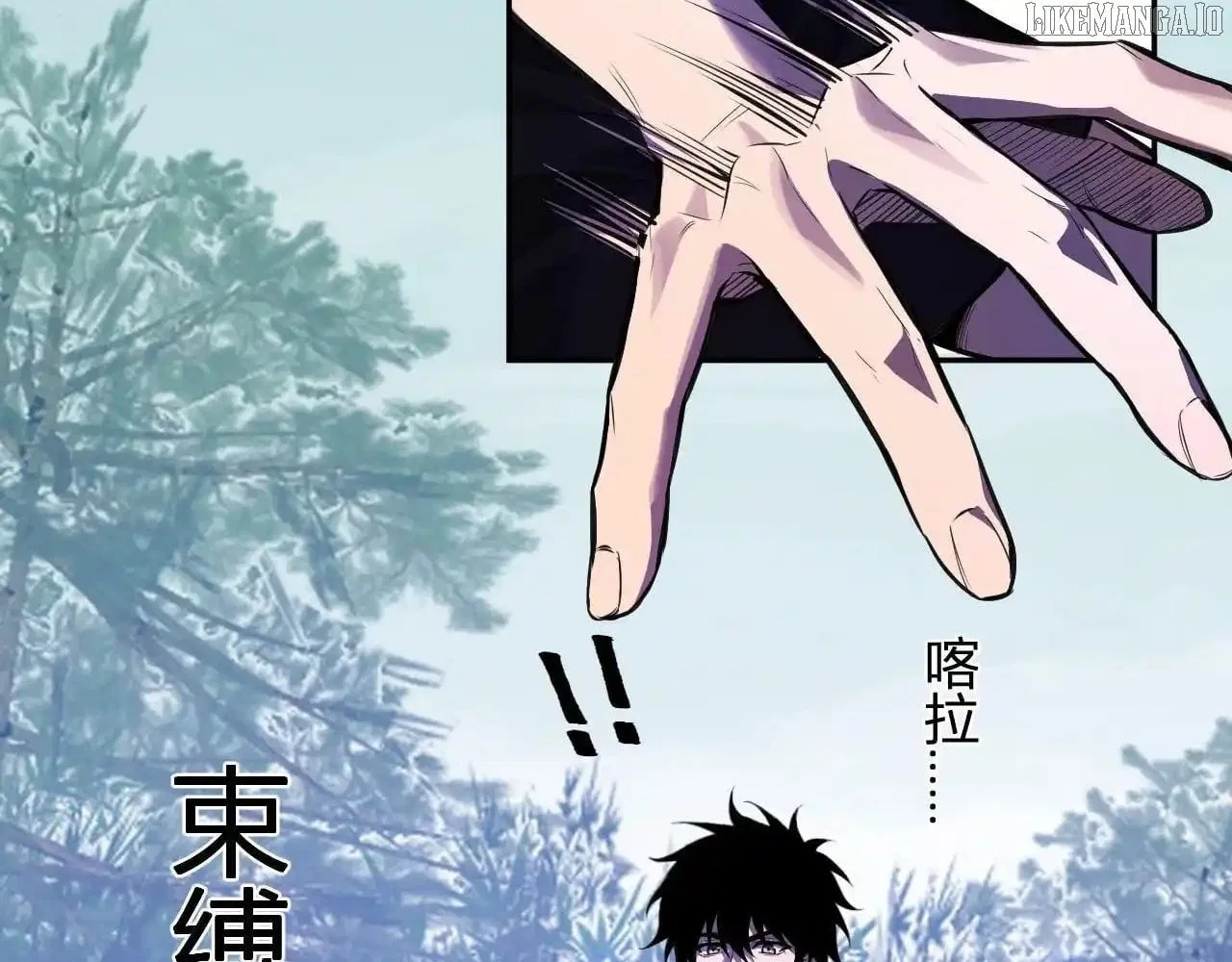Virus King Chapter 86 – Page 69