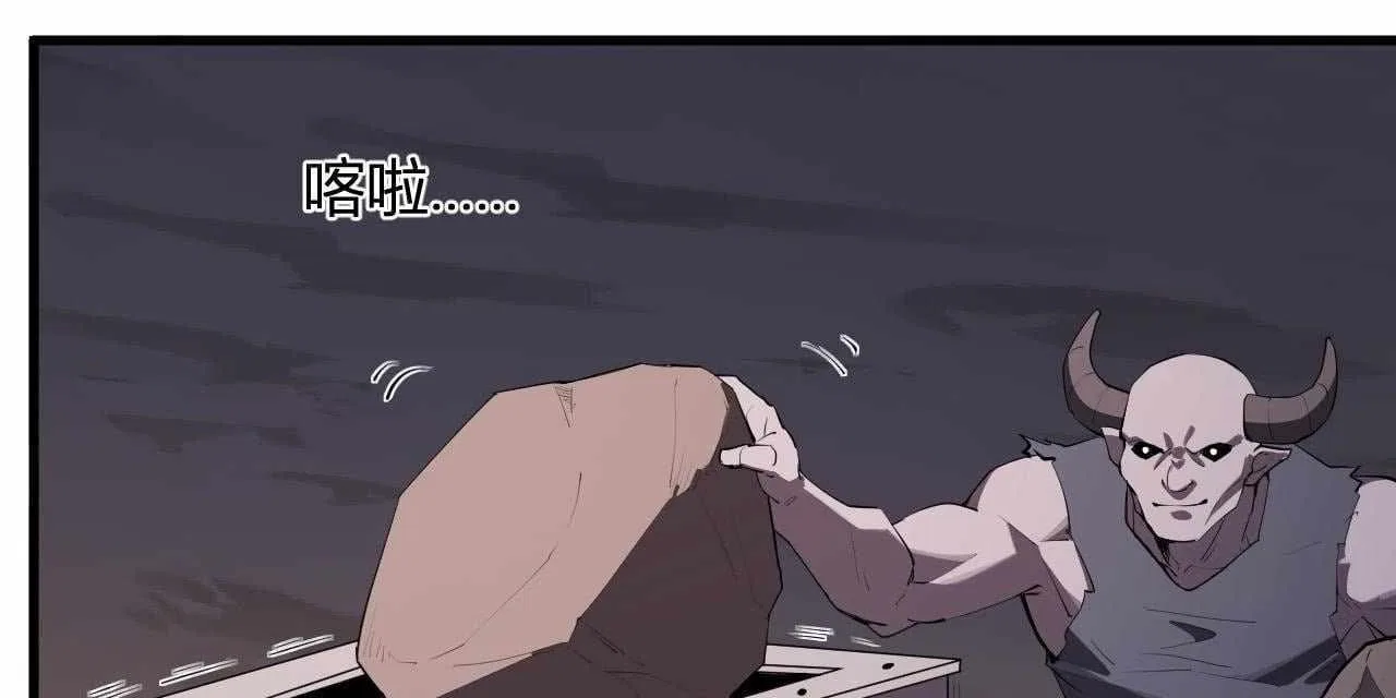 Virus King Chapter 84 – Page 1