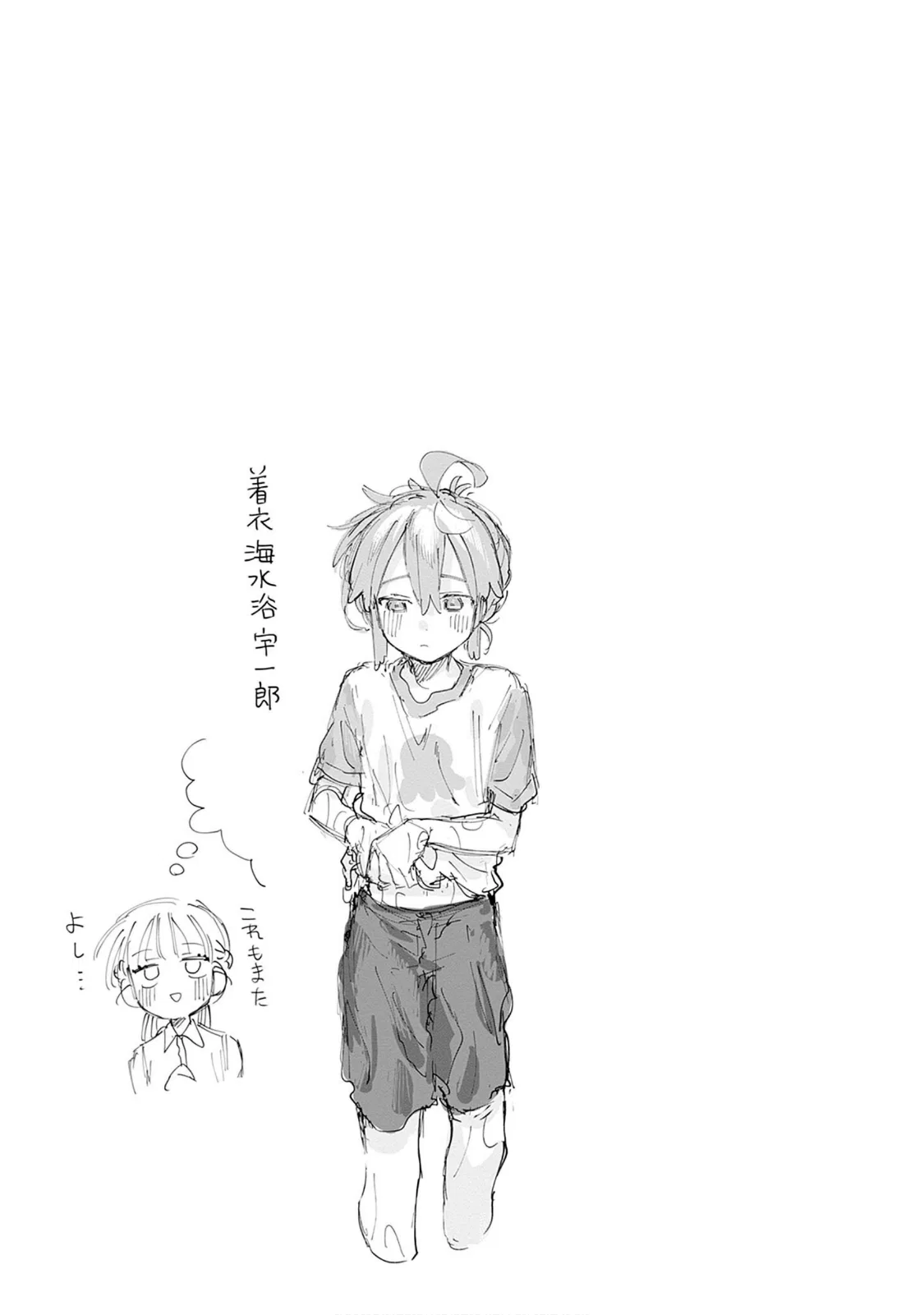 Josou Danshi wa Skirt o Nugitai! Chapter 20 – Page 27