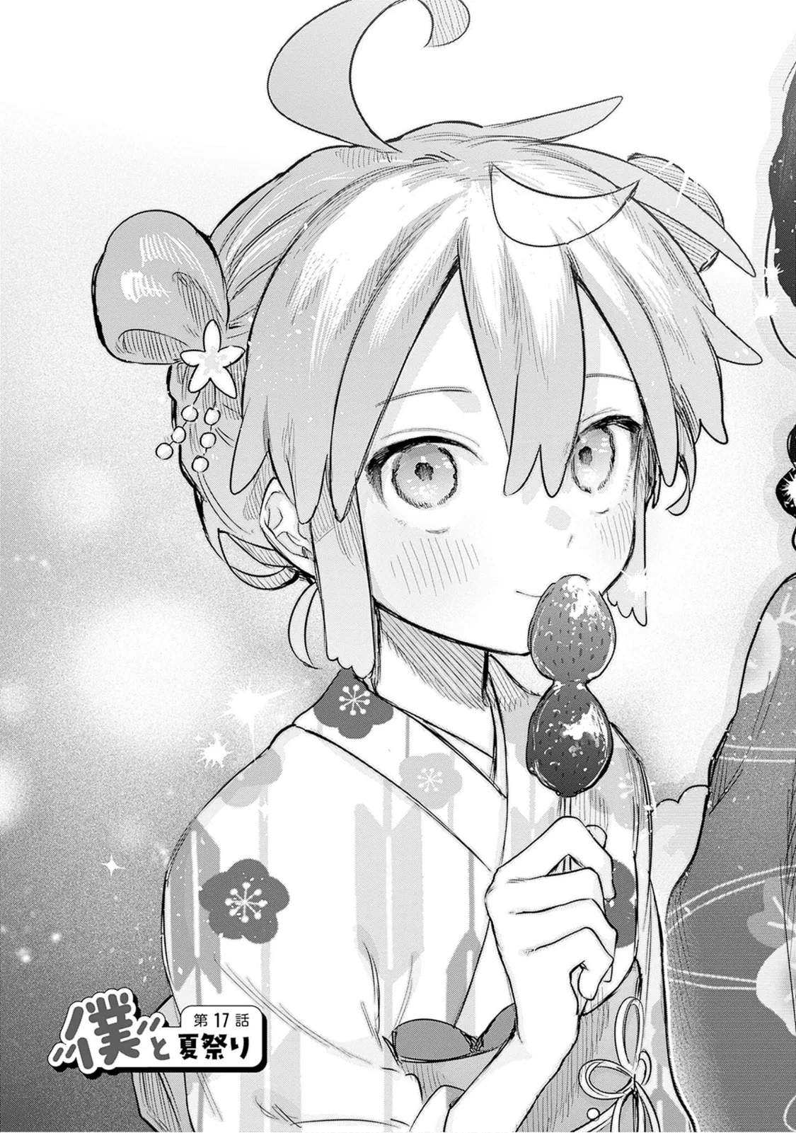 Josou Danshi wa Skirt o Nugitai! Chapter 17 – Page 4