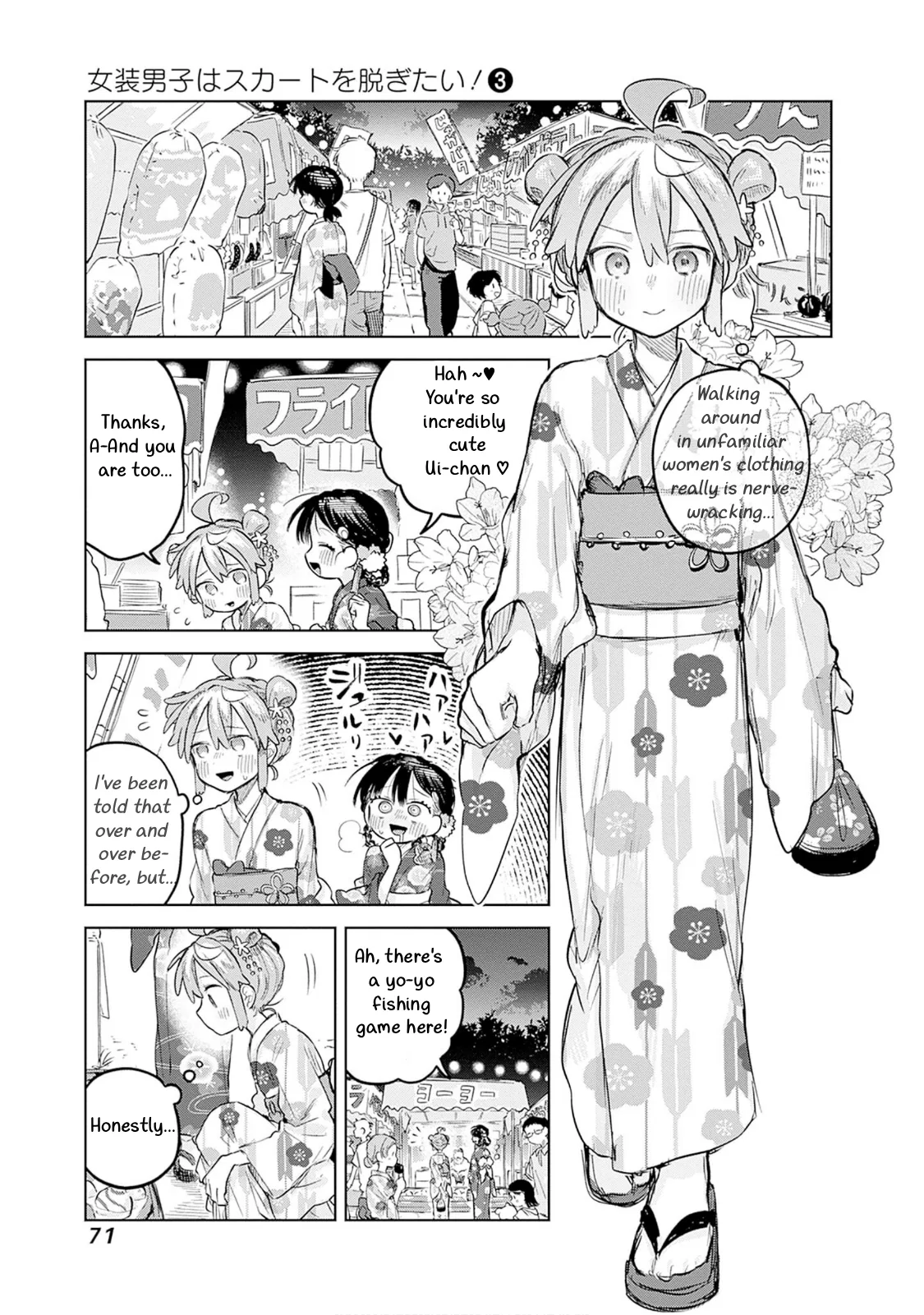 Josou Danshi wa Skirt o Nugitai! Chapter 17 – Page 5