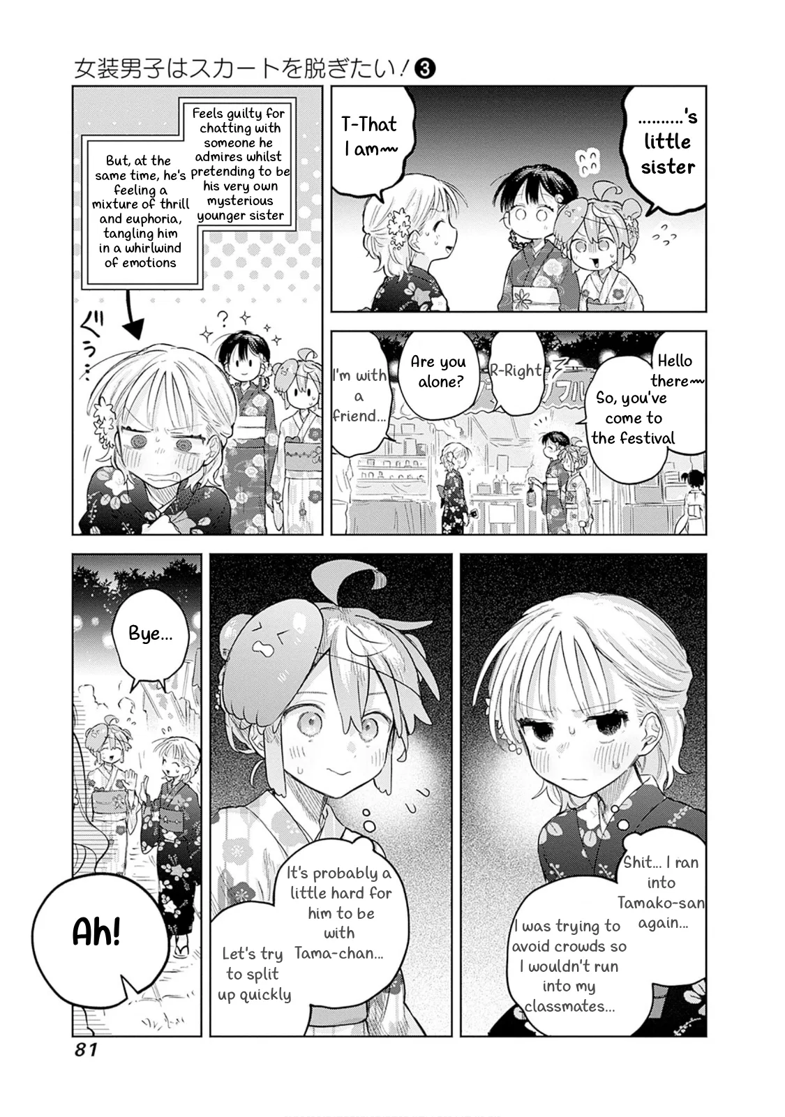 Josou Danshi wa Skirt o Nugitai! Chapter 17 – Page 15