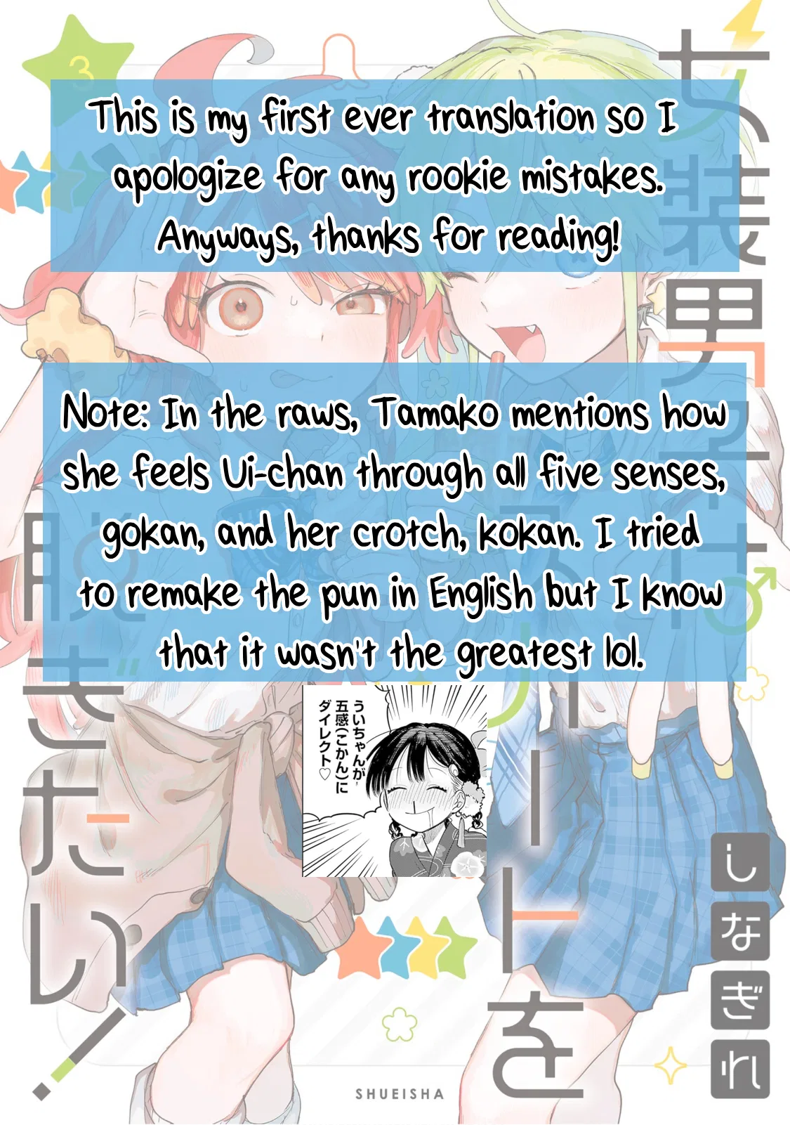 Josou Danshi wa Skirt o Nugitai! Chapter 17 – Page 31