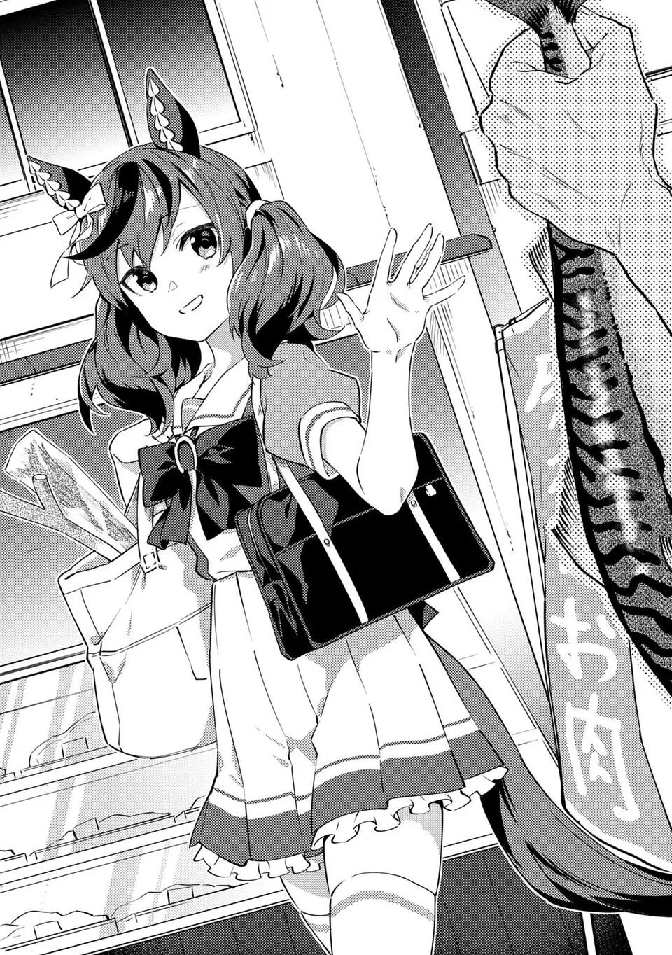 Uma Musume - Pretty Derby - Uma Musumeshi Chapter 20.5 – Page 1
