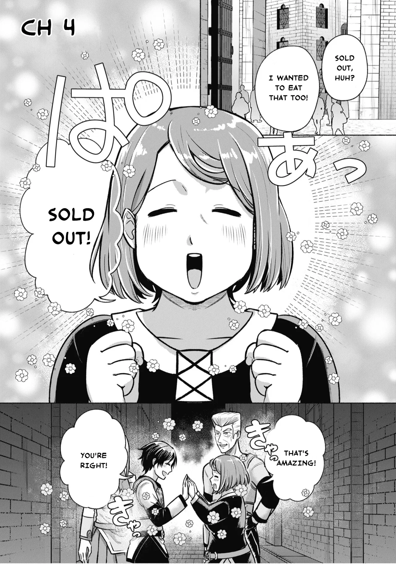Sword Art Online Alternative: Gourmet Seekers Chapter 4 – Page 1