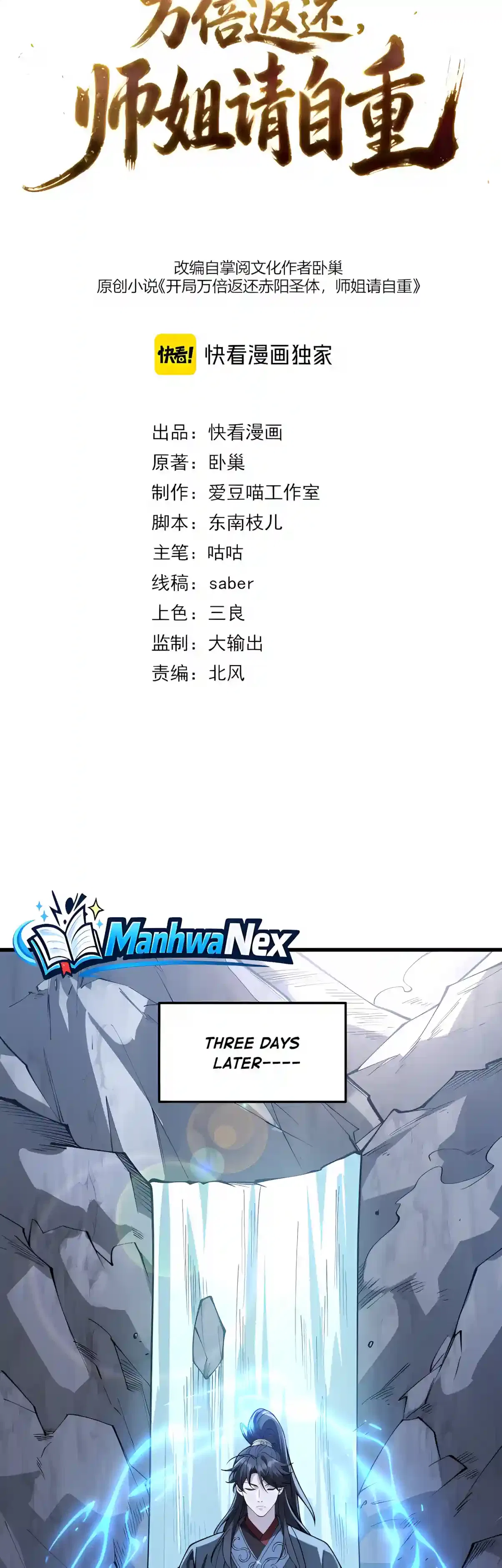 Ten-Thousandfold Return, Senior Sister, Please Behave Chapter 38 – Page 2