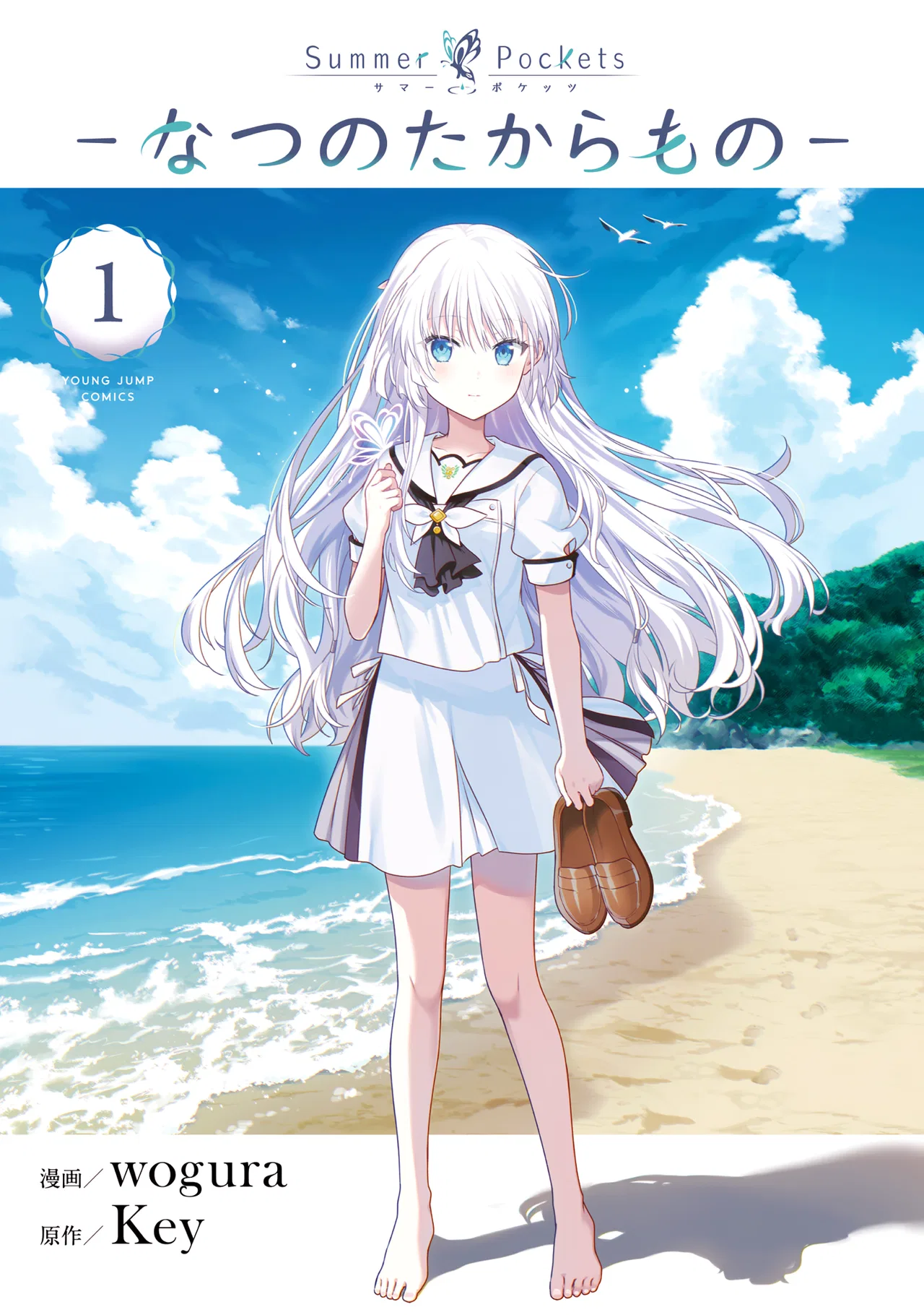 Summer Pockets -Natsu no Takaramono- Chapter 0 – Page 1
