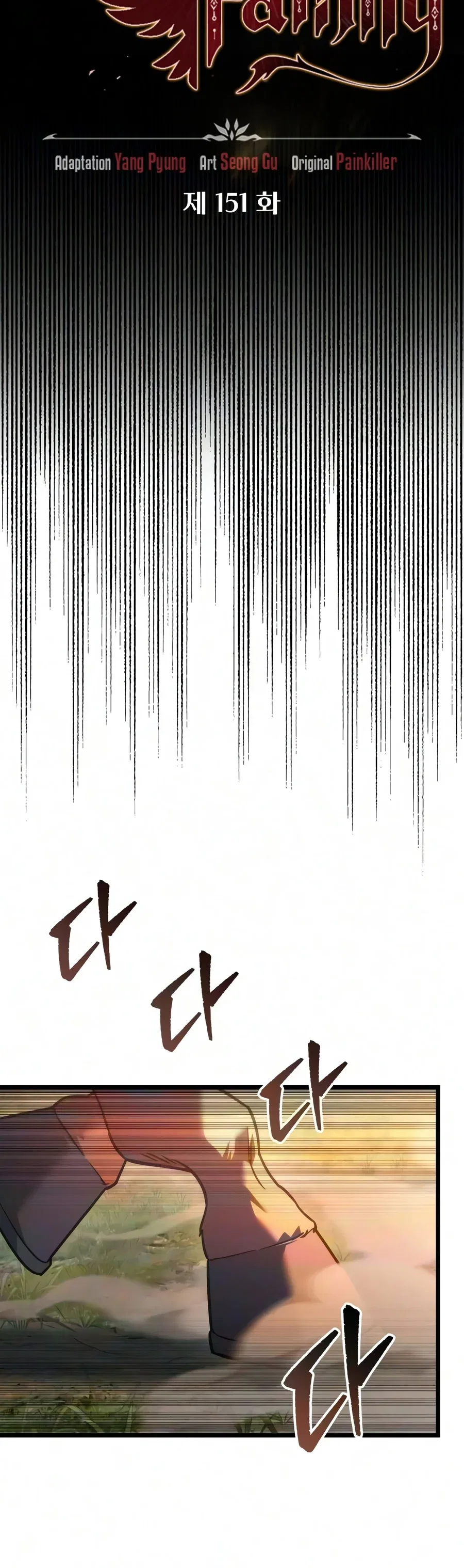 Regressor of the Fallen Family Chapter 151 – Page 9