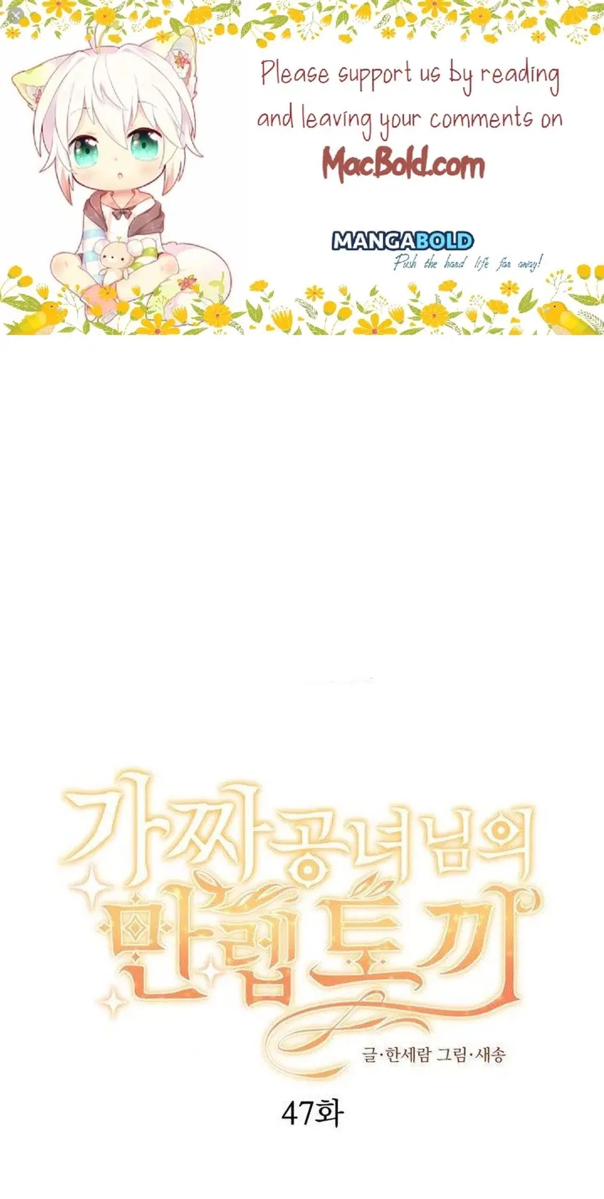 The Fake Princess’ OP Bunny Chapter 47 – Page 1
