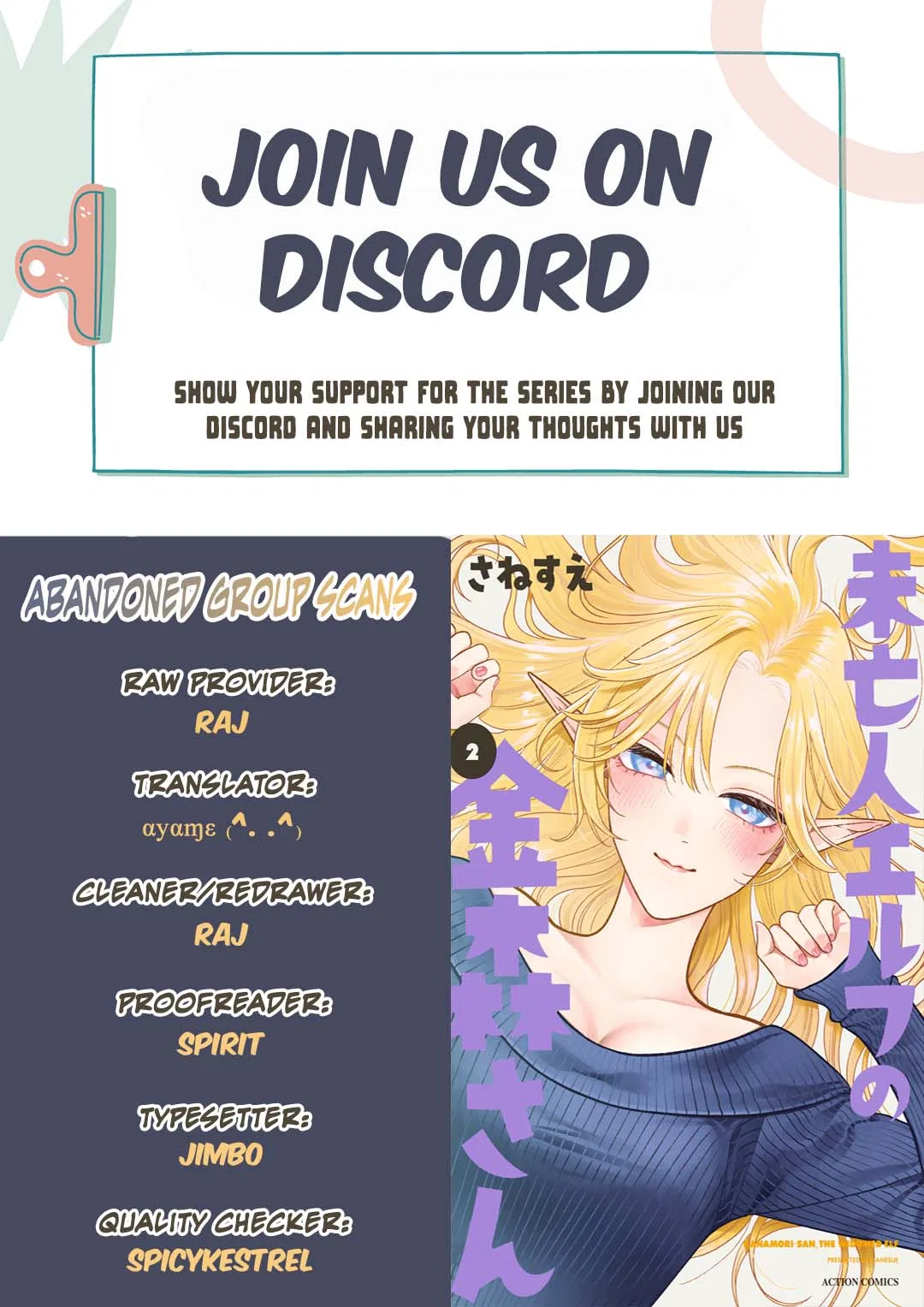 Miboujin Elf no Kanamori-san Chapter 9 – Page 1