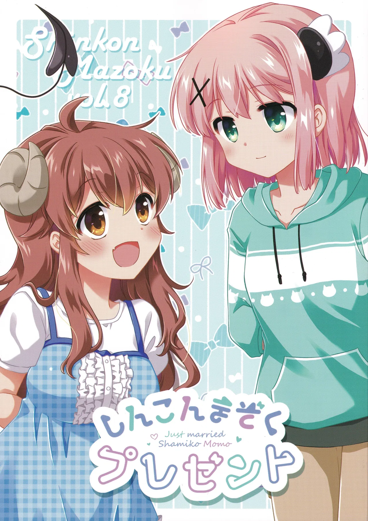 Machikado Mazoku - Shinkon Mazoku Present (Doujinshi) Chapter 0 – Page 1