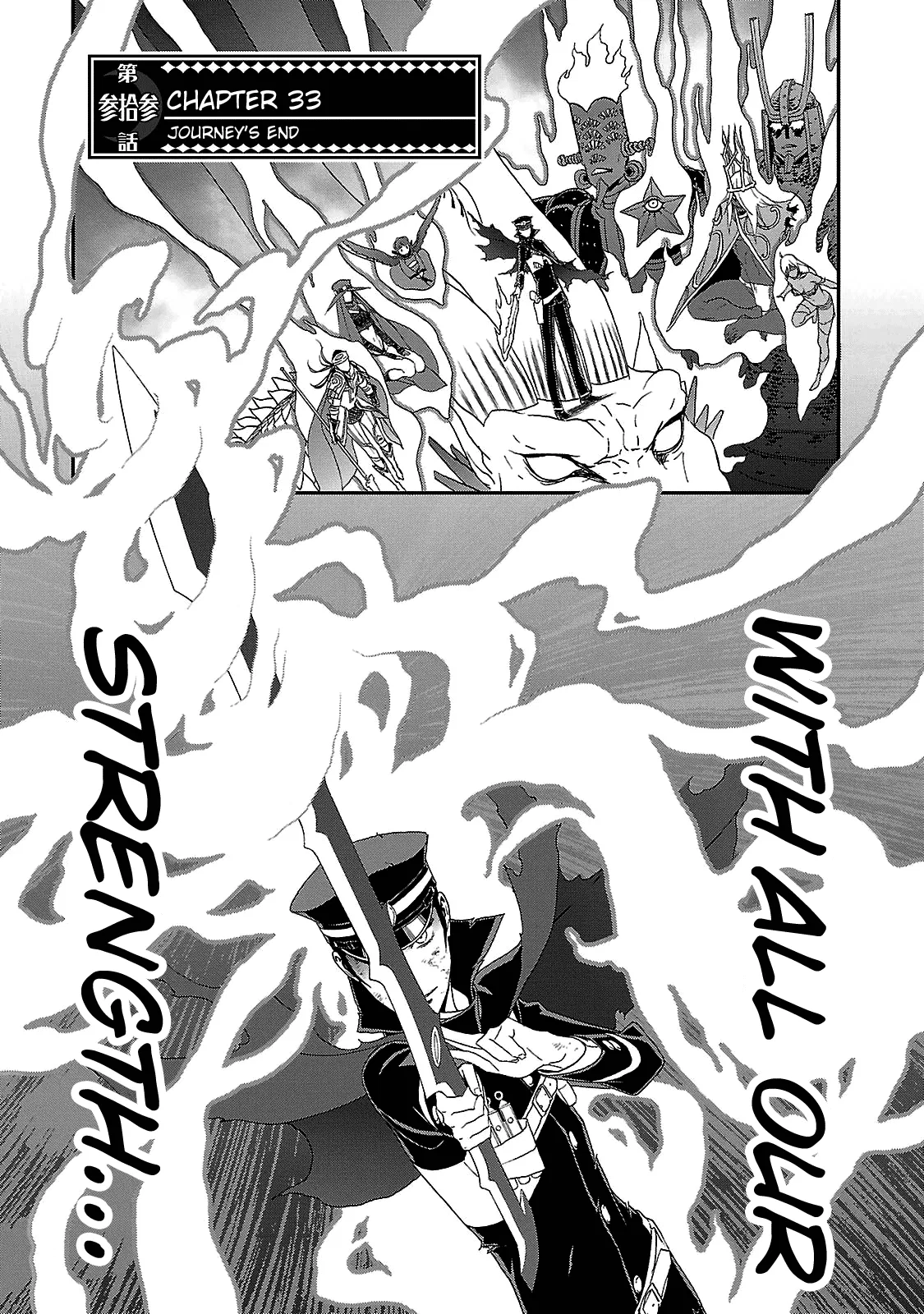 Shin Megami Tensei: Devil Summoner: Raidou Kuzunoha vs The Lone Marebito Chapter 33 – Page 1