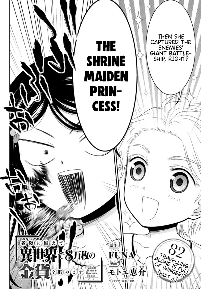 Rougo ni Sonaete Isekai de 8-manmai no Kinka wo Tamemasu Chapter 82 – Page 1